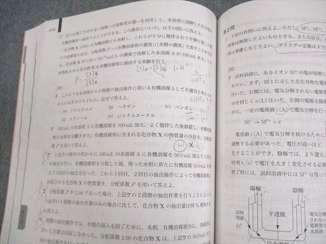WJ11-160 鉄緑会 高3化学 化学実力演習 テキスト 2022 31M0D_画像5