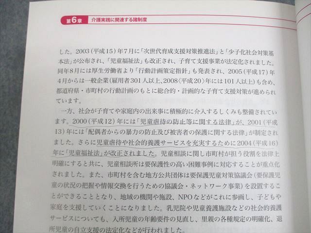 WJ10-034 Япония медицинская помощь план деловая практика человек .. текст 1/3/5/ отдельный выпуск /6~8 человек. ... независимый * общество. понимание и т.п. итого 7 шт. 95L3D