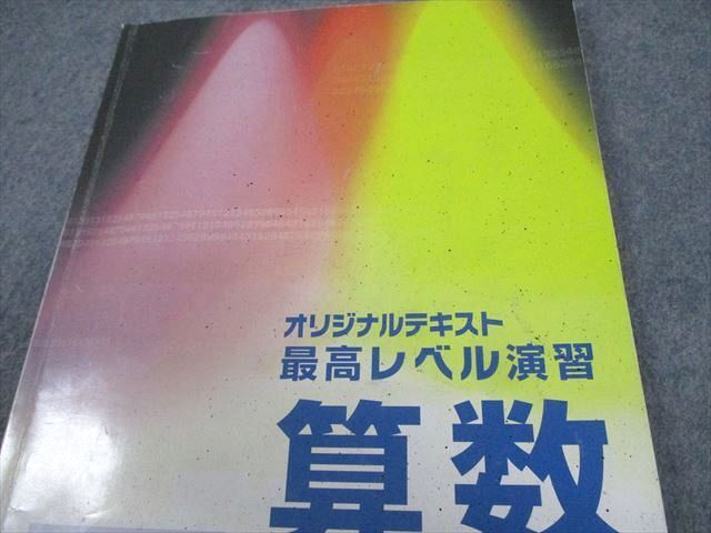 WJ11-128 希学園 小6 算数 最高レベル演習 オリジナルテキスト 第1/2分冊 18A 通年セット 計2冊 32M2D_画像5