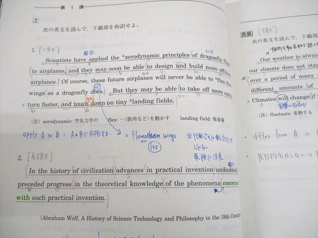 WK11-096 河合塾 英文和訳演習 テキスト 2023 基礎シリーズ 16S0C_画像4