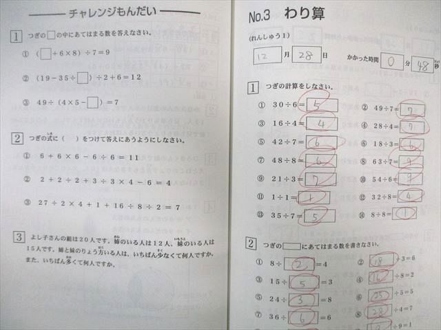 WK01-169 浜学園 小2 夏期/冬期講習 算数/国語 2017 計2冊 07 s2C_画像4