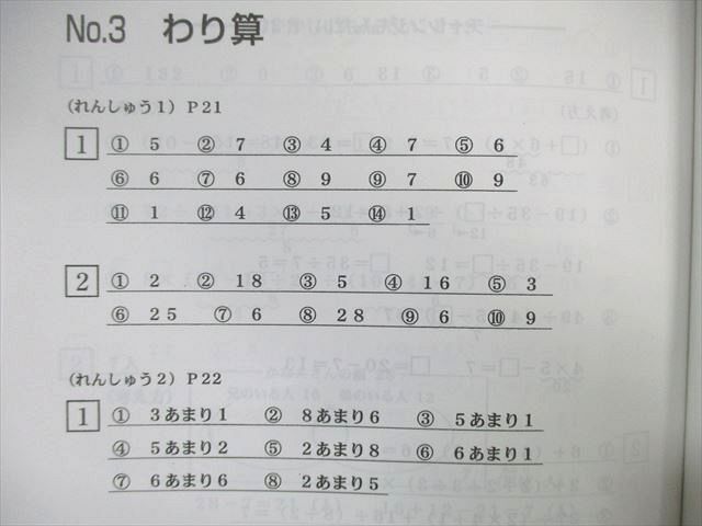 WK01-169 浜学園 小2 夏期/冬期講習 算数/国語 2017 計2冊 07 s2C_画像5