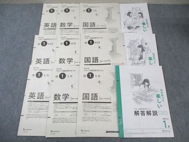 テキスト○鉄緑会○高2Ⅲ解答類○久我解説解答冊子数学実戦講座 テキスト○鉄緑会○高2Ⅲ解答類○久我解説解答冊子数学実戦講座