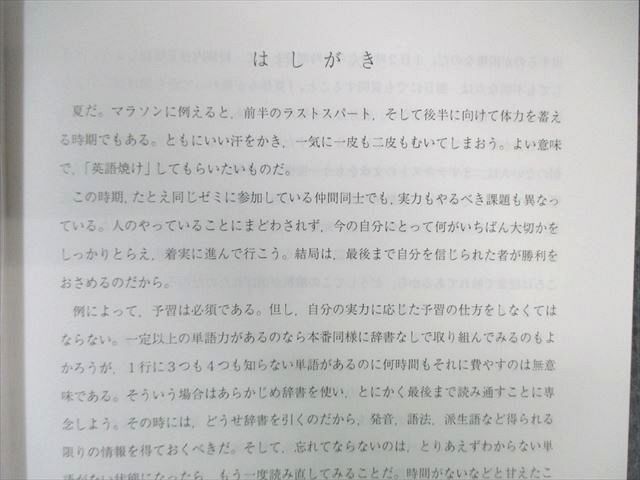 WK01-082 代々木ゼミナール 代ゼミ 英語解法研究 状態良品 2023 WK01-082 代々木ゼミナール 代ゼミ 英語解法研究 状態良品 2023