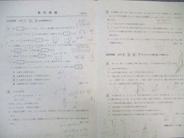 WL03-057 ベネッセ 高1 総合学力テスト 2017年1月/7月/11月 英語/数学/国語 通年セット 15m0D_画像2