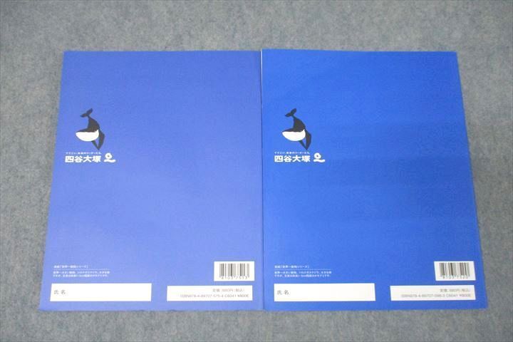 WG26-008 四谷大塚 4年 予習シリーズ 算数 計算 上/下 テキストセット 状態良 2021 計2冊 17S2D_画像3