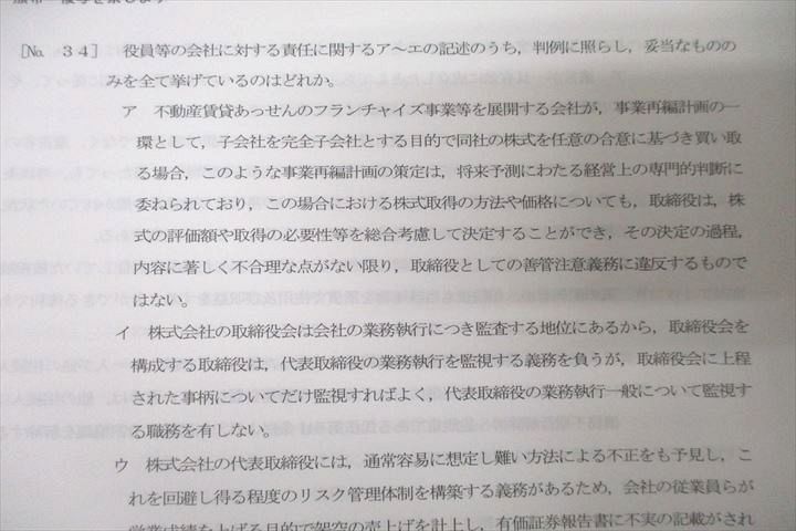 WG27-124 LEC東京リーガルマインド 公務員試験 職種別 最新!傾向対策講座 財務専門官 2019～2021年編 テキスト 未使用 3冊 28S4B_画像5