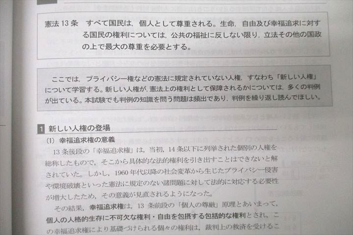 WH26-002 LEC東京リーガルマインド 公務員試験 Kマスター 刑法/経営学/憲法/財政学等 テキストセット 状態良 2020 計15冊★ 00L4C_画像6