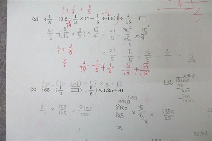 WG25-065 馬渕教室 小6 第4回 馬渕公開模試 国語/算数/理科/社会 2014年度8月実施 10s2D_画像3