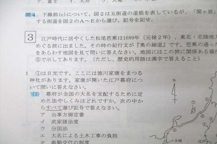 WG27-131 希学園 6年 社会 天下分け目の受験社会 問題編 第1～3分冊 No.1～No.30 テキストセット 計3冊 38M2D_画像5