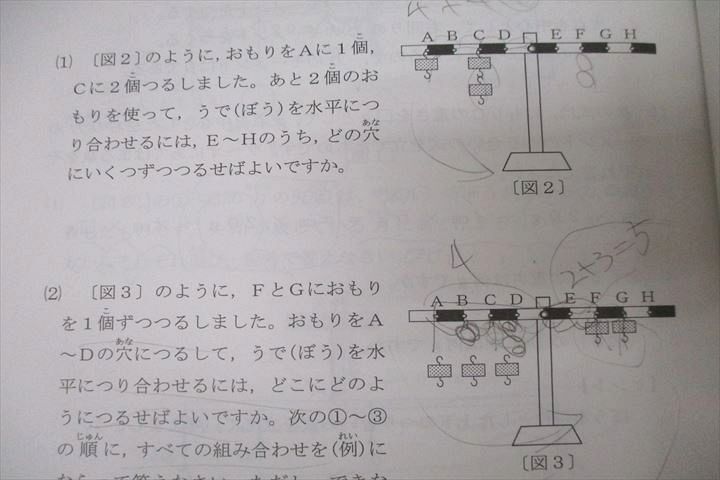 WI26-080 浜学園 4年生 サイエンス 理科 第1～4分冊 No.1～No.43 テキスト通年セット 2021 計4冊 55M2D_画像6