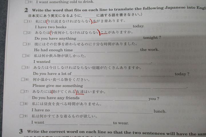 WI26-092馬渕教室 中学2年 Will/定期テスト対策問題集等 国語/英語/数学/理科/社会 テキストセット 2020 計11冊 CD2枚付 99L2D_画像5