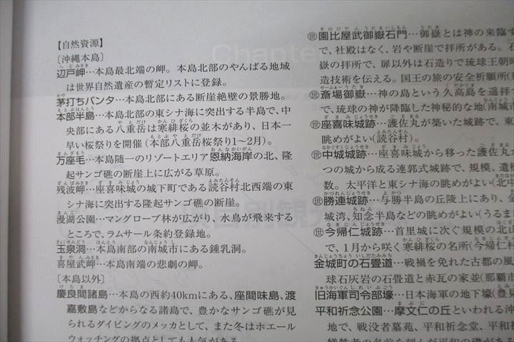 WJ26-083 エフィカス 旅行業務取扱管理者テキスト 1～4 旅行業法令/約款/国内旅行実務I/II 2021年合格目標セット 計4冊 53M4D_画像6