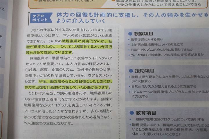 WJ26-071 メヂカルフレンド社 看護師国試 CS Clinical Study 国試対策/解剖生理等2022年1～12月号/臨時増刊号 状態良 14冊 83R3D_画像5