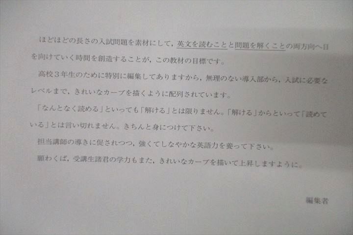 WJ25-133 駿台 高3 スーパー英語総合/スーパーα英語総合 テキスト 2015 計2冊 蒲生範明 16m0B_画像3