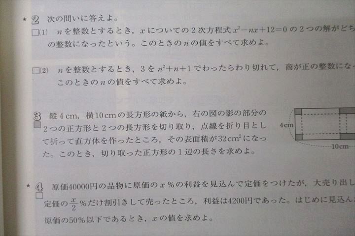 WK26-025 塾専用 3年 新中学問題集 英語/数学/国語 状態良 計3冊 42M5D_画像4