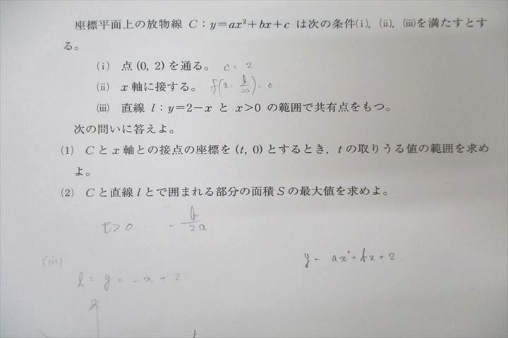 WK27-139 東進 2019年度 第2回 東京大学 東大本番レベル模試 2019年8月実施 英語/数学/国語/地歴 文系 18S0C_画像3