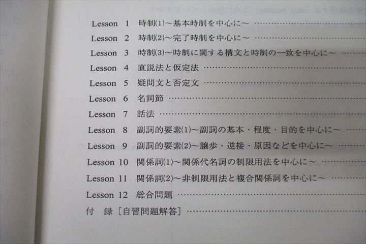 WK25-103 代々木ゼミナール 代ゼミ 英語 英作文〈B〉 テキスト通年セット 2015 計2冊 16m0C_画像3