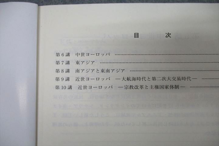 WK25-065 東進 東京大学 東大特進コース 東大世界史(1)～(4)/【論述】 テキスト通年セット 2022 計5冊 荒巻豊志 33S0D_画像3