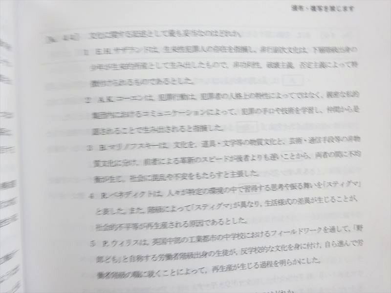 WL37-082LEC東京リーガルマインド2022年合格目標公務員試験 職種別最新傾向対策講座 財務専門官 2019～2022年未使用品3冊 27 S4B_画像4