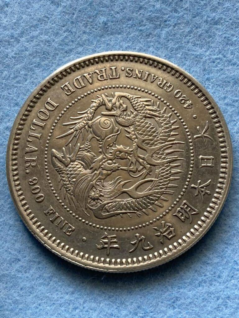 貿易銀 明治9年 1円銀貨の画像3