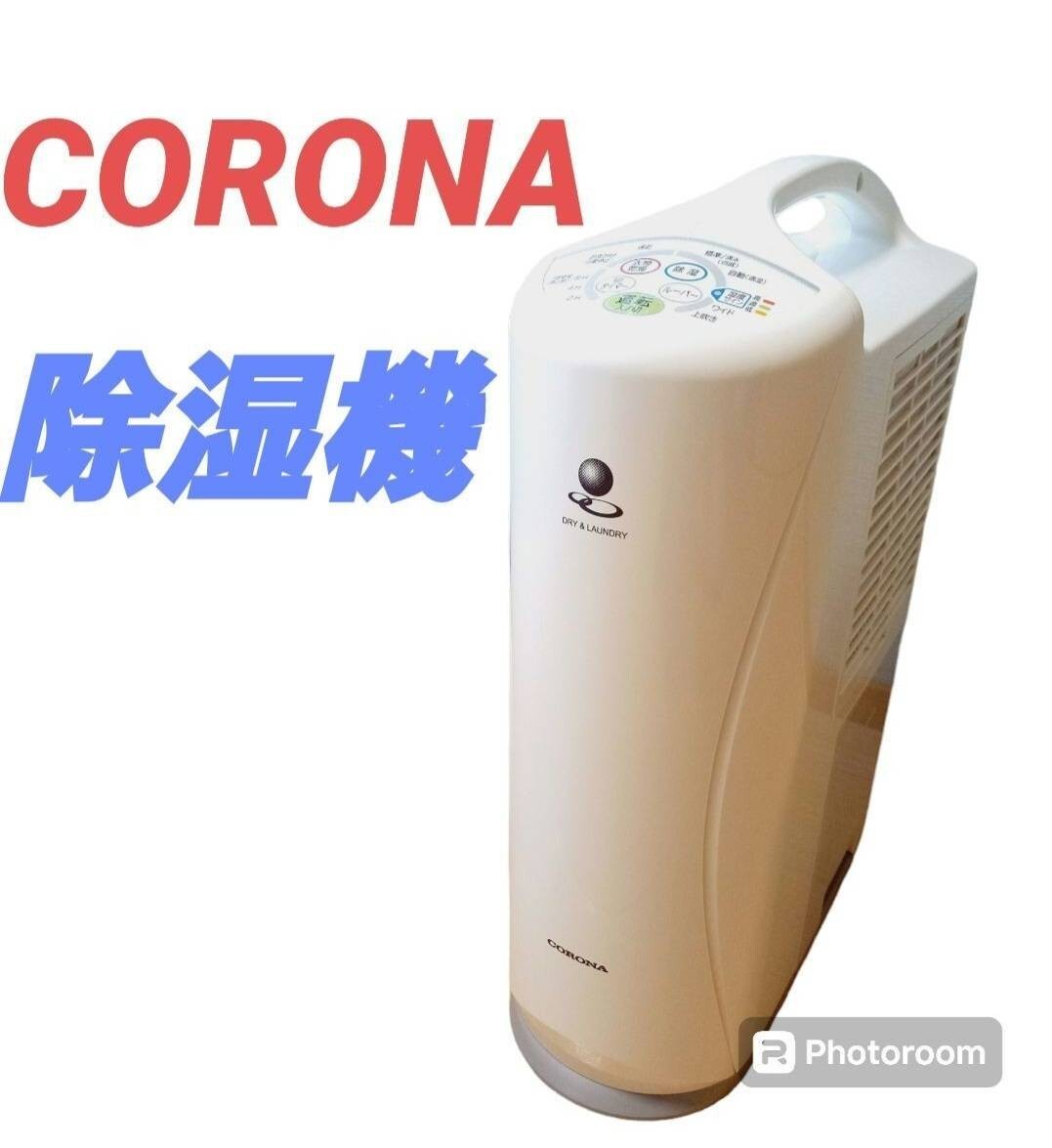 【動作良好】CORONA コロナ 衣類乾燥除湿機 CD-S6318_画像1
