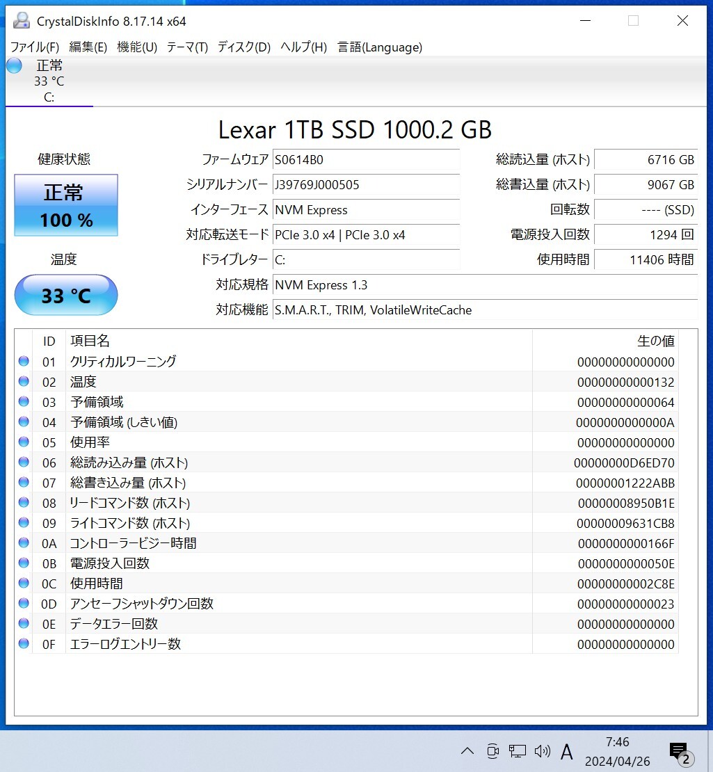 Lexar NM610 1000GB/1TB NVMe SSD フォーマット済み PCパーツ M.2 2280 動作確認済み 960GBの画像4