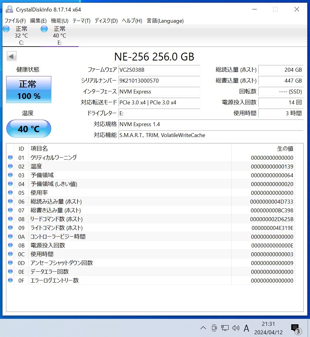 KingSpec NE-256 256GB NVMe SSD フォーマット済み PCパーツ M.2 2280 動作確認済み 240GB 250GB