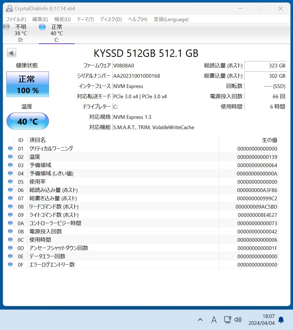 KYSSD K200 512GB NVMe SSD フォーマット済み PCパーツ M.2 2280 動作確認済み 480GB 500GB_画像4