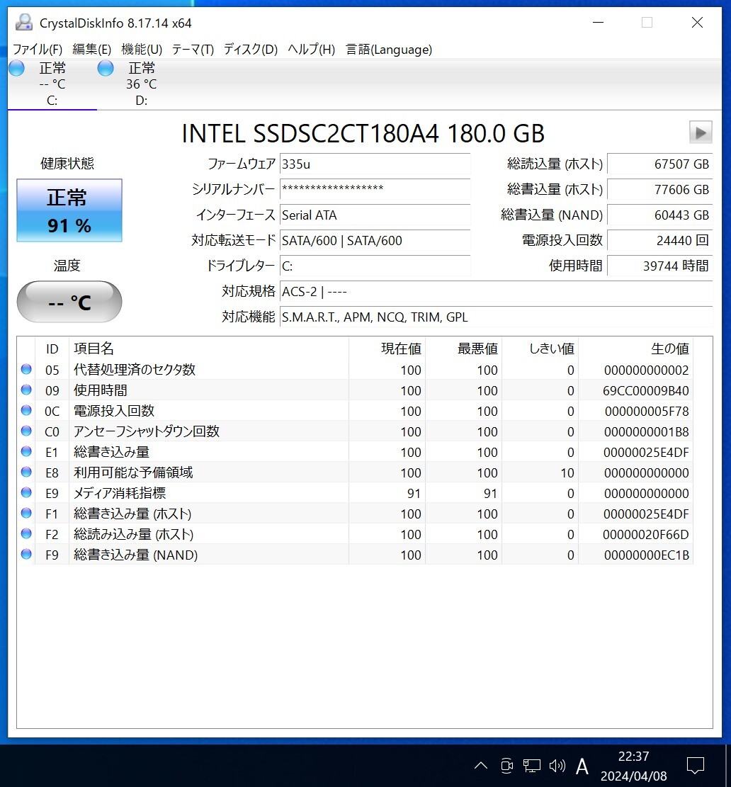 INTEL SSD 335 SERIES(SSDSC2CT180A4) 180GB SATA SSD 正常品 2.5インチ内蔵SSD フォーマット済 PCパーツ 動作確認済の画像4