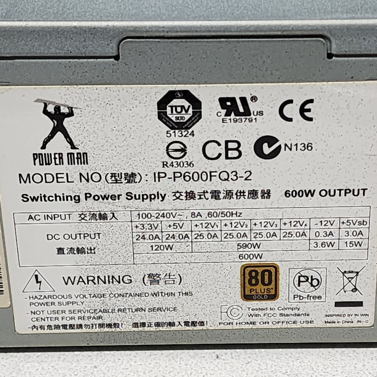 POWER MAN IP-P600FQ3-2 600W 80PLUS GOLD認証 ATX電源ユニット 動作確認済み PCパーツ_画像2