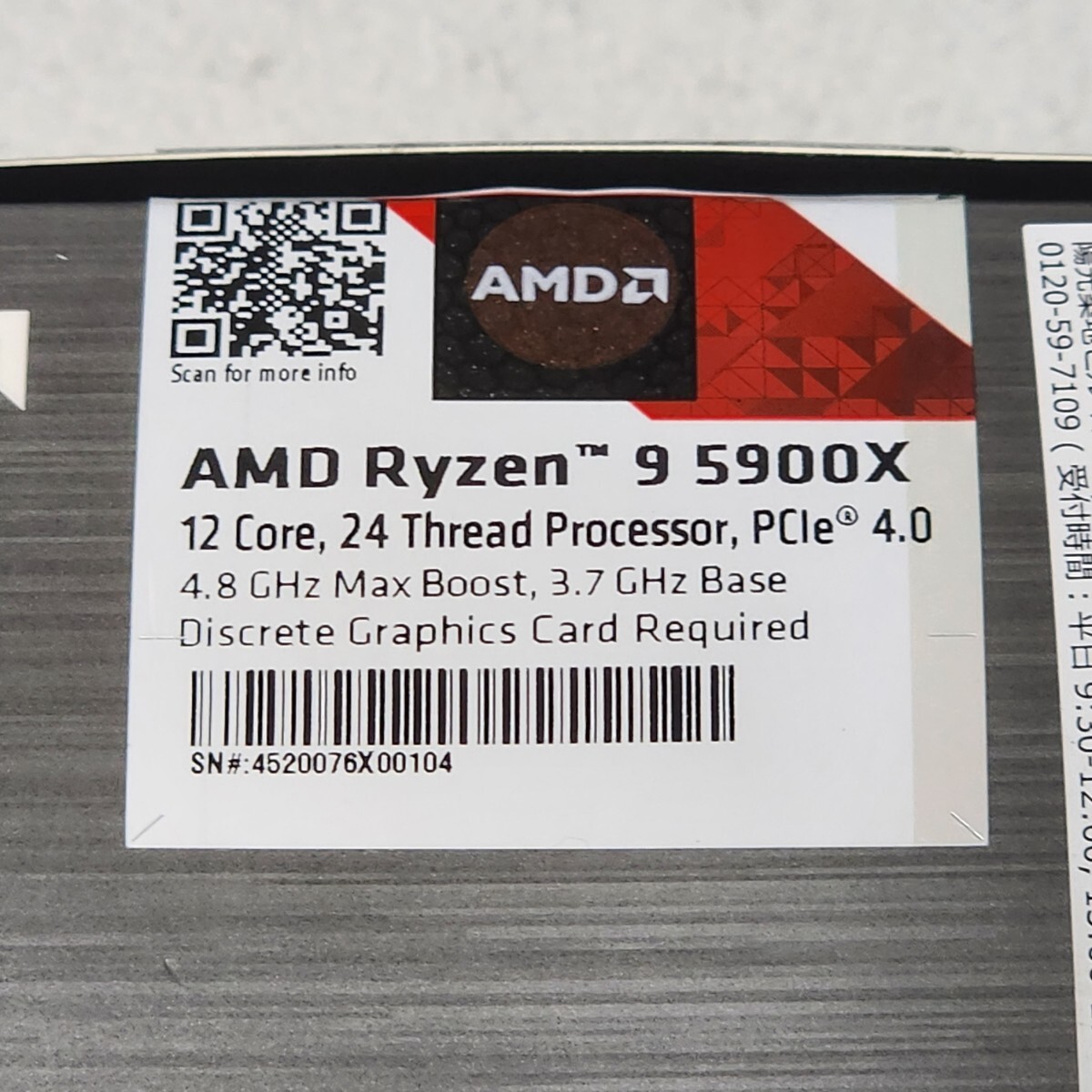 CPU AMD RYZEN9 5900X 3.7GHz 12コア24スレッド Socket AM4 PCパーツ 動作確認済みの画像3