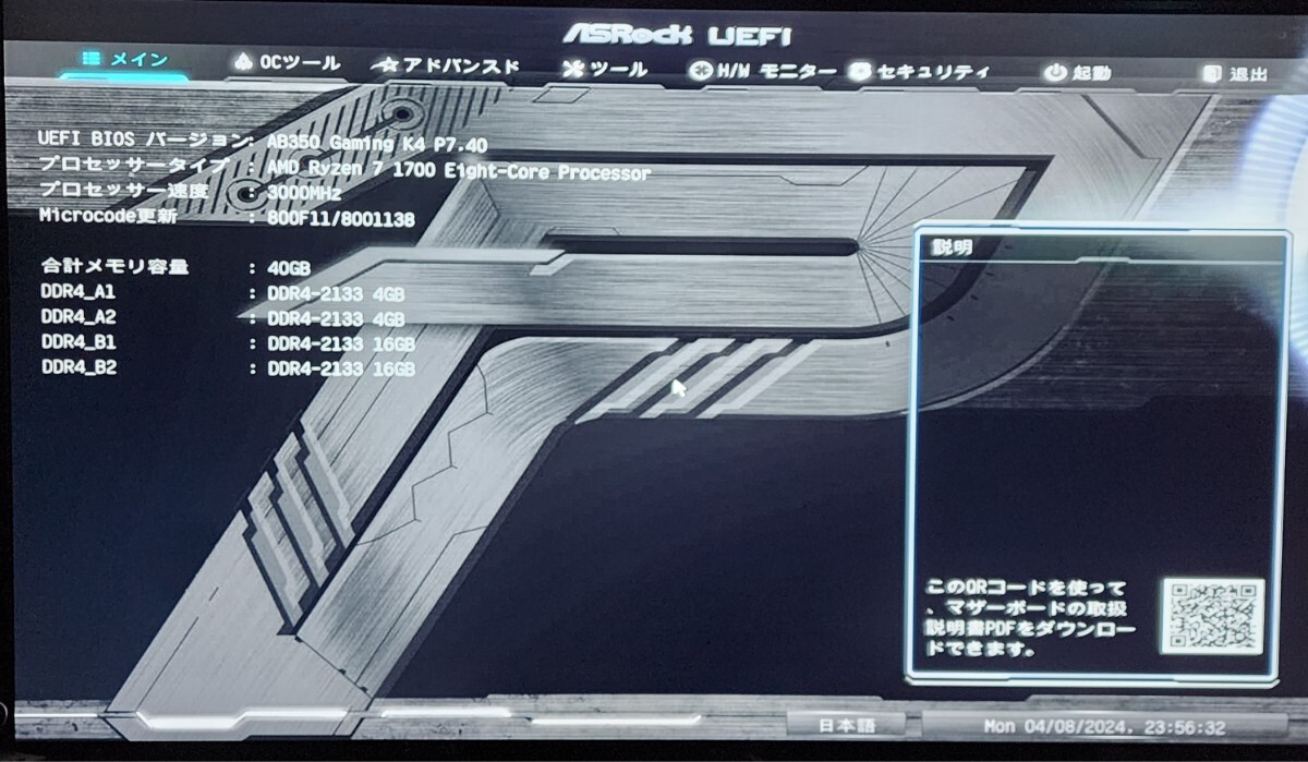 ASRock FATAL1TY AB350 Gaming K4 IOパネル付属 Socket AM4 ATXマザーボード RYZEN5000シリーズ対応 最新Bios 動作確認済 PCパーツ_画像9