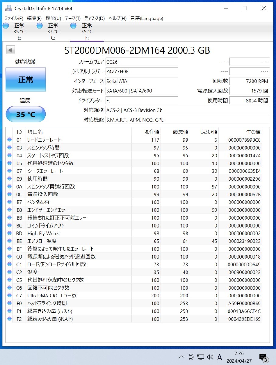 【送料無料】SEAGATE BARRACUDA ST2000DM006-2DM164 2TB 3.5インチ内蔵HDD 2016年製 フォーマット済み 正常品 PCパーツ 動作確認済の画像4