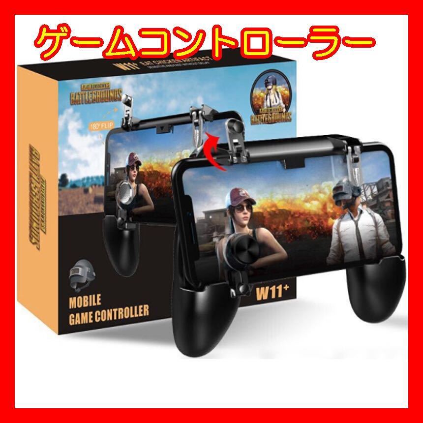 荒野行動コントローラー Pubg Mobileの値段と価格推移は 490件の売買情報を集計した荒野行動コントローラー Pubg Mobileの価格や価値の推移データを公開 荒野行動コントローラー Pubg Mobileの値段と価格推移は 490件の売買情報を集計した荒野行動コントローラー Pubg Mobileの価格や価値の推移データを公開