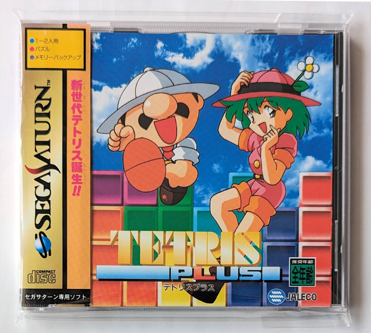 テトリスプラス TETRIS PLUS+ ★ SS セガサターン SEGA SATURN_画像1