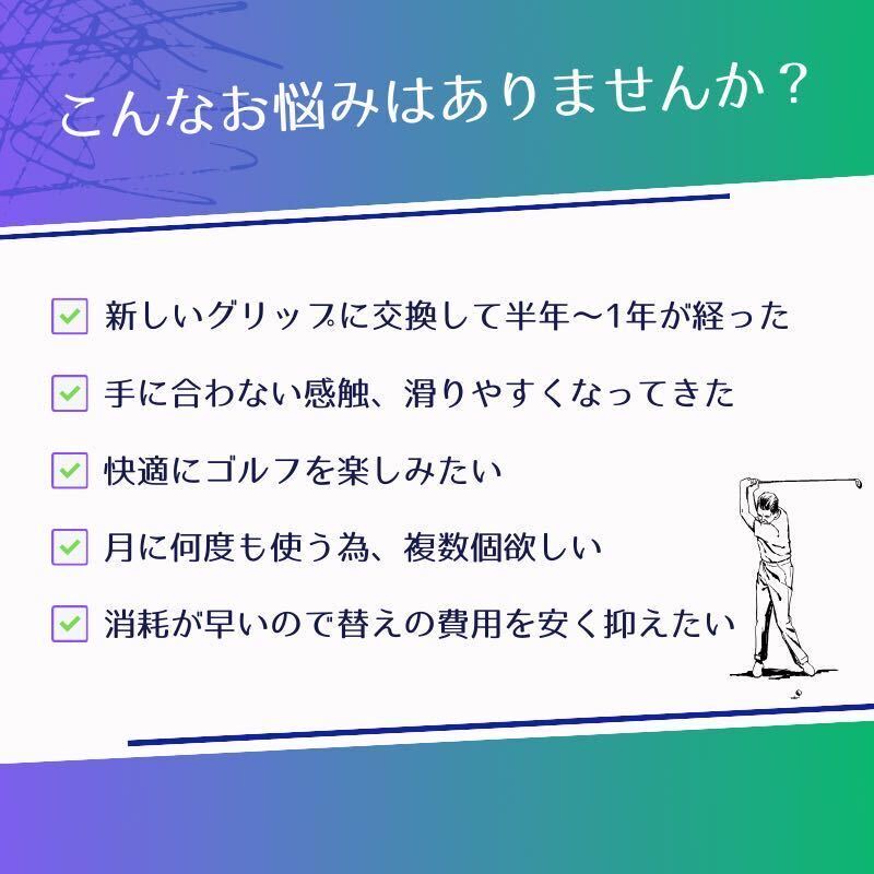 【特化】ゴルフグリップ 交換 10本 滑り止め ラバー ゴルフ 軽量 58口径 クラブ バックラインなし 社外品 黒の画像2