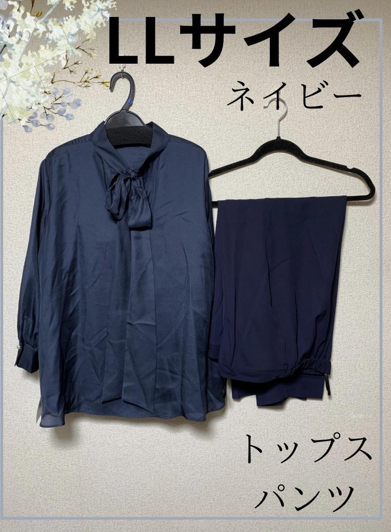 LLサイズ リボン付きトップス パンツ 紺色 Ja-80