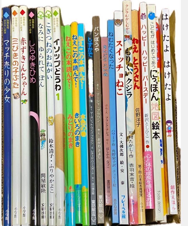 絵本まとめて２０冊　＊＊　絵本 読み聞かせ まとめて _画像1