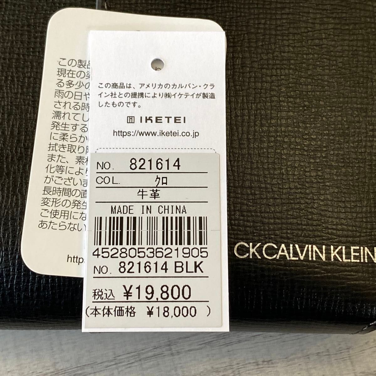 【新品 送料無料】CALVIN KLEIN カルバンクライン センター 二つ折り財布 本革 定価¥19800