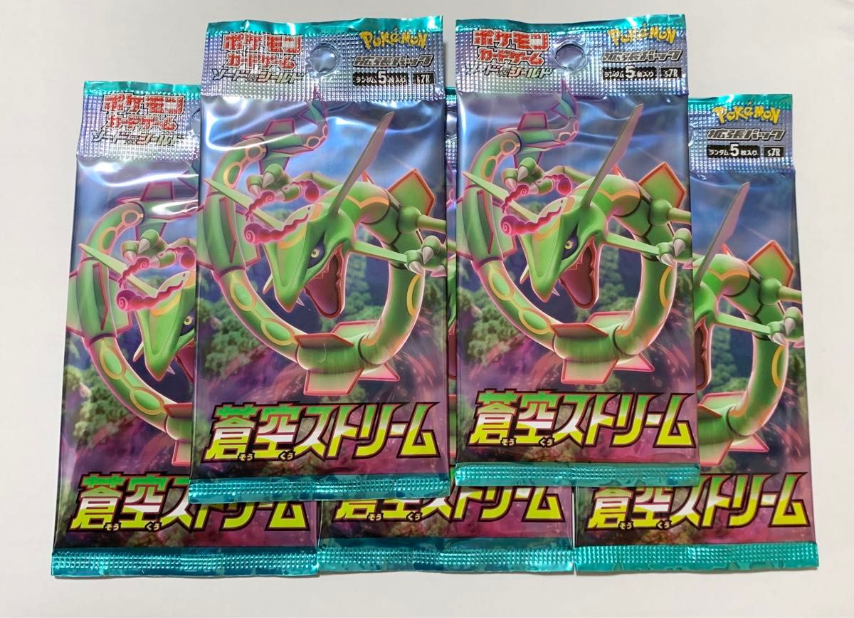 蒼空ストリーム未開封5パック ポケモンカードゲーム|Yahoo 蒼空ストリーム未開封5パック ポケモンカードゲーム|Yahoo