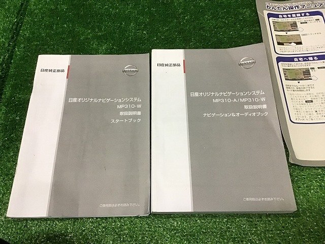 【送料無料】日産純正;メモリーナビ;MP310-W;DVD/ワンセグ/Bluetooth;2010年地図;2DINワイド;_画像10