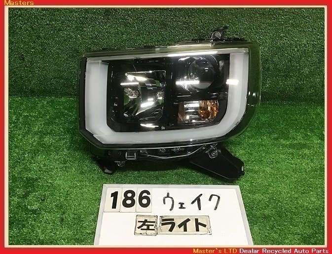 【送料無料】LA700S ウェイク Gターボ SA2 純正 左 LED ヘッドライト ASSY W2664 打刻/A1 81170-B2560/81170-B2690の画像1