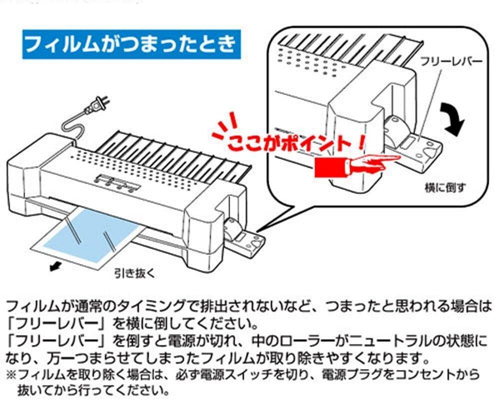 【中古】アイリスオーヤマ ラミネーター A4 LTA42E ホワイト系_画像5