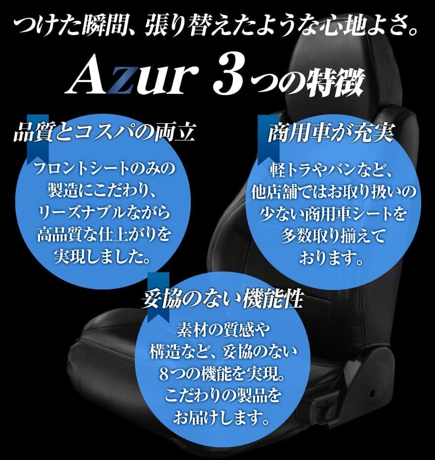 コンドル (ファイン) (H5/03-23/06) 運転席 シートカバー ヘッドレスト一体型 Azur 日産UD 即納 送料無料 沖縄発送不可の画像5