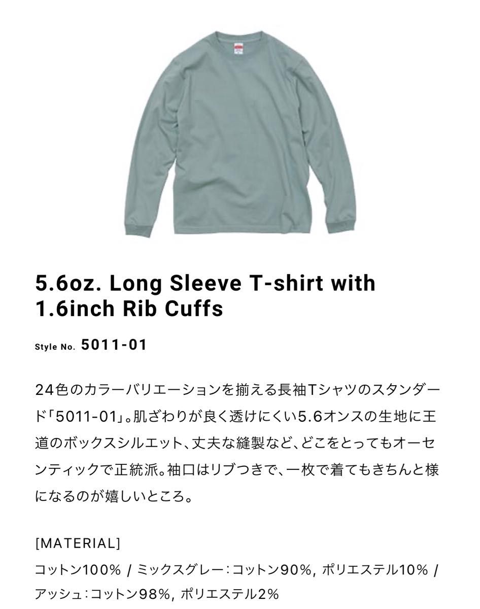 Tシャツ 長袖 5.6オンス 1.6インチリブ付き【5011-01】M ホワイト 綿100%