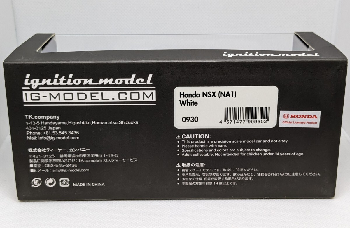 1/43 ignition model HONDA NSX NA1 white IG-MODEL イグニッションモデル ホンダの画像8