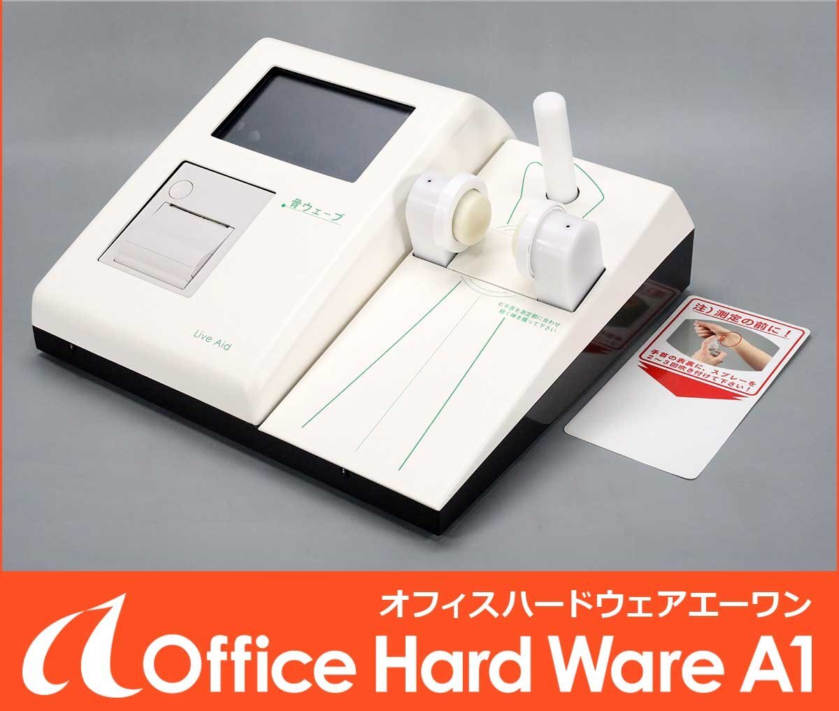 LiveAid 骨ウェーブ 骨のセルフチェック 骨波形指標【中古】□