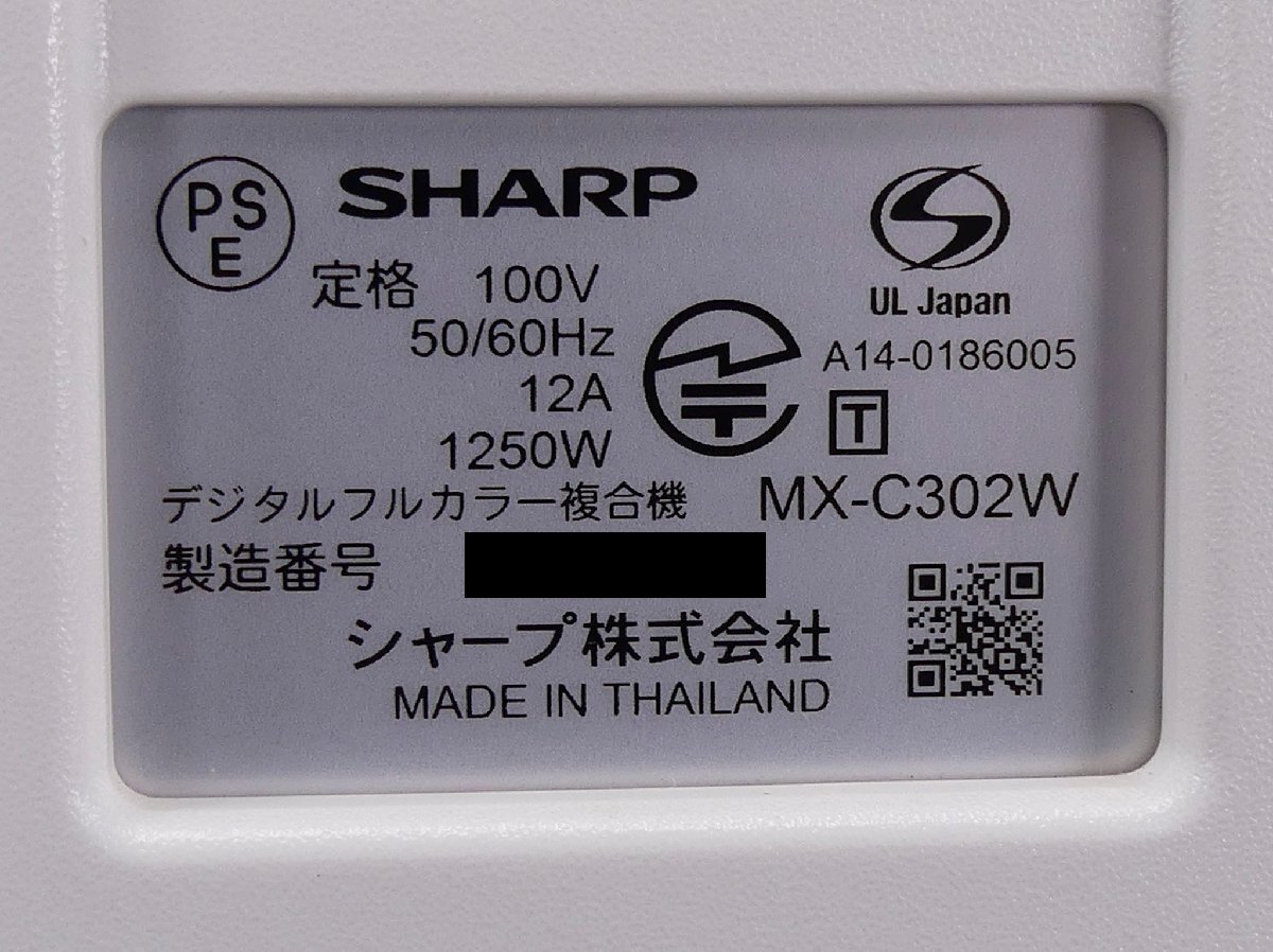 送料無料 整備済・クリーニング済コピー機 SHARP MX-C302W mac スマホ対応 FAX 無線 A4カラー複合機 中古 卓上 ◆H-1の画像7