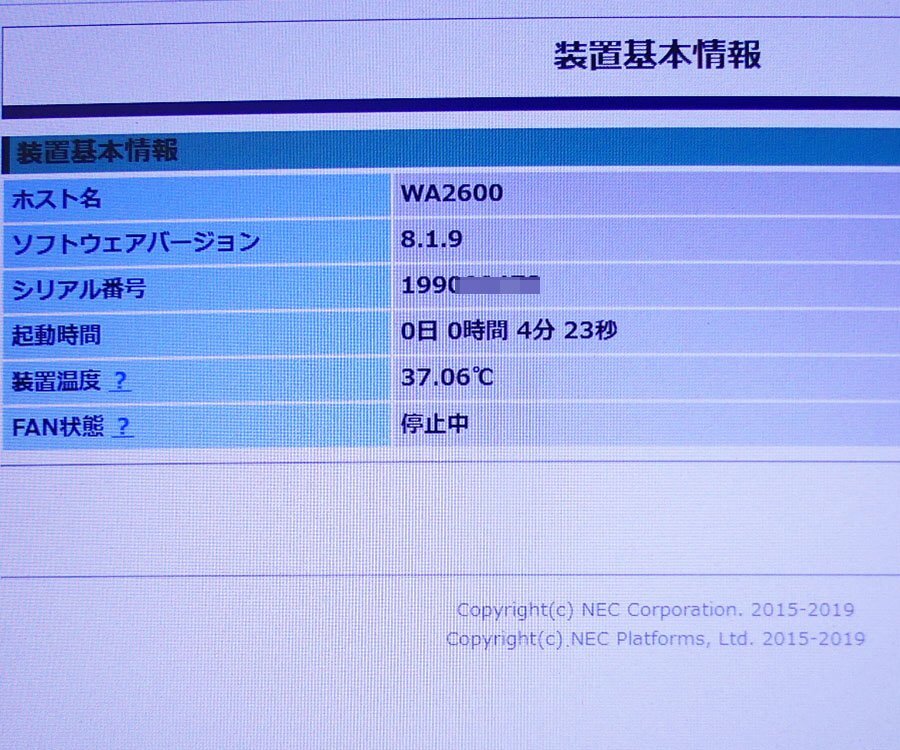 NEC UNIVERGE WA2612-AP VPN構築ワイヤレスルータ (WA2612-AP-ML01) 中古 ルーター 初期化済み ☆の画像6